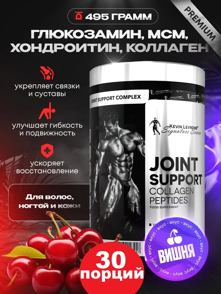 Комплекс для суставов, связок и кожи Join Suport