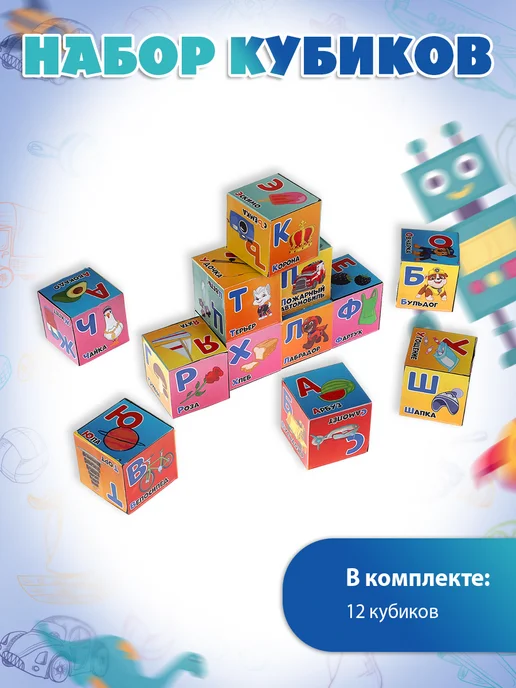 играем вместе Набор кубиков азбука для малышей Щенячий Патруль, вариант, фото 2