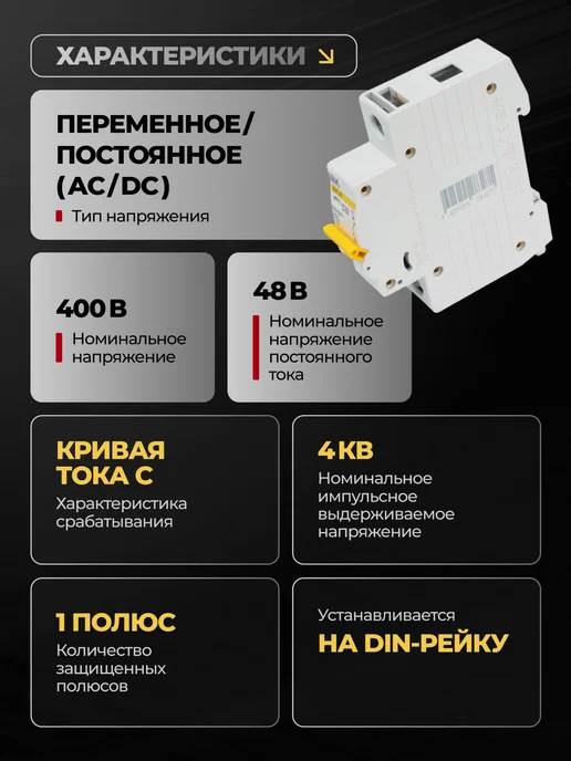 Iek Автоматический выключатель 32А автомат 1P ВА47-29, 2 шт, фото 2