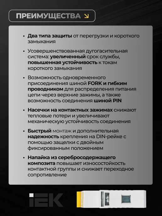 Iek Автоматический выключатель 32А автомат 1P ВА47-29, 2 шт, фото 4