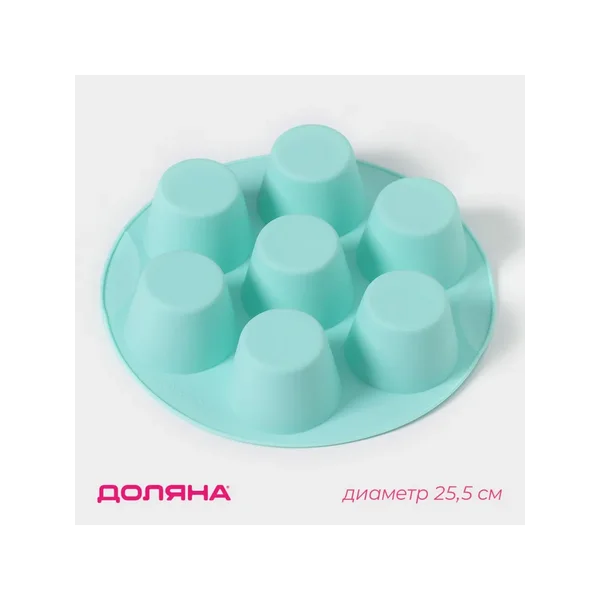 Форма для выпечки «Круг», d=25,5 см, 7 ячеек