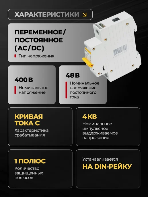 Iek Автоматический выключатель 25А автомат 1P ВА47-29 2 шт, 2 шт, фото 2