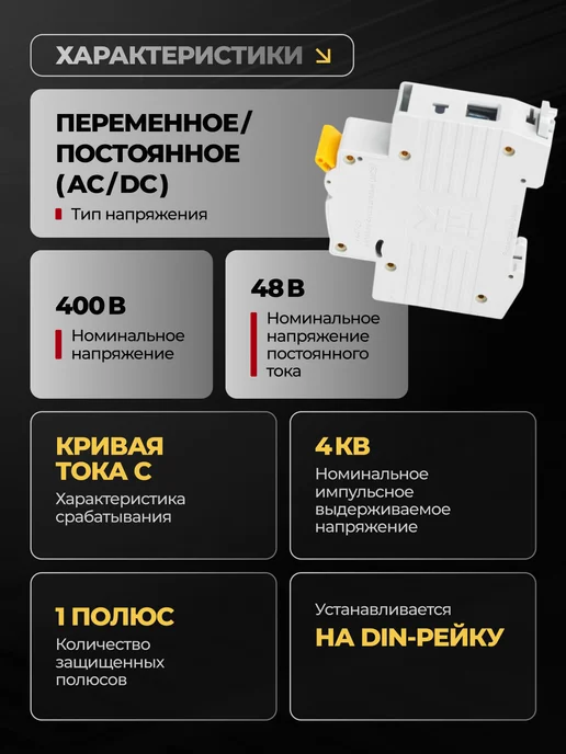 Iek Автоматический выключатель 16А автомат 1P ВА47-29 2шт, 2 шт, фото 2