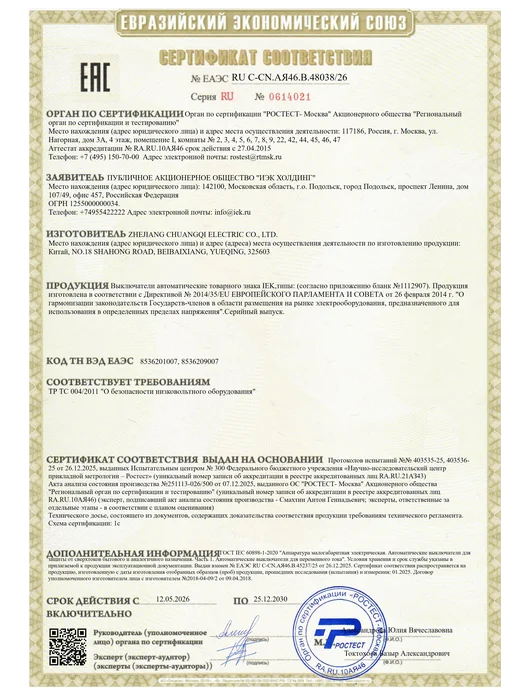 Iek Автоматический выключатель 16А автомат 1P ВА47-29 2шт, 2 шт, фото 8