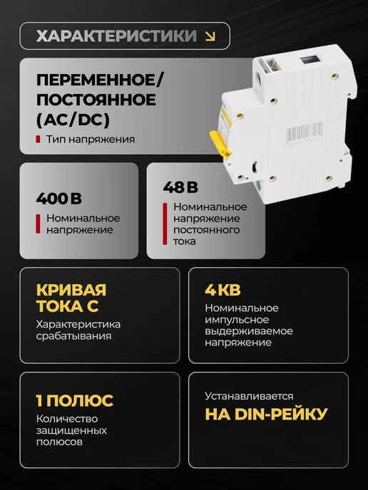 Iek Автоматический выключатель 10А автомат 1P ВА47-29 2 шт, 2 шт, фото 2