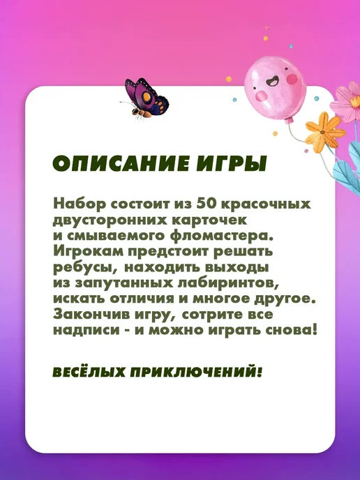Умные игры Настольная игра для детей Пиши Стирай 100 игр и заданий, вариант, фото 3