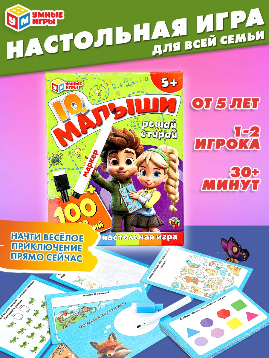 Настольная игра для детей развивающая карточная логическая