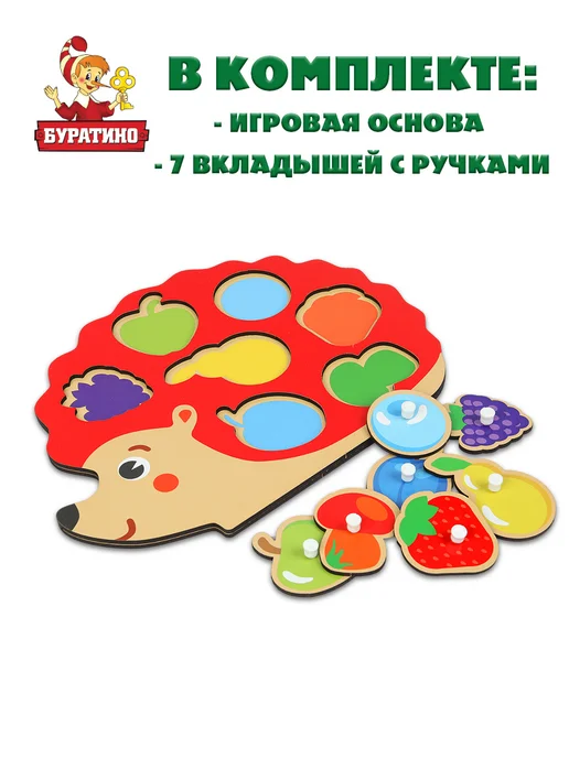 Буратино Деревянная игрушка с вкладышами ежик для малышей, вариант, фото 3