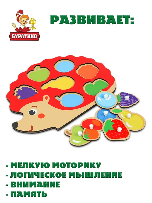 Буратино Деревянная игрушка с вкладышами ежик для малышей, вариант, фото 5