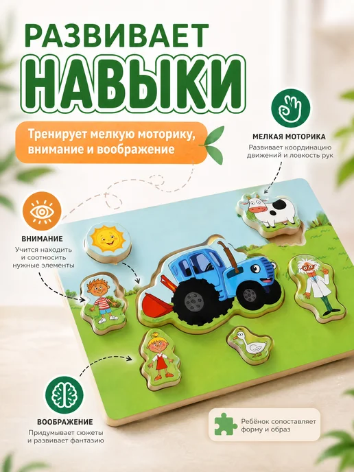 Буратино Деревянные вкладыши игрушки для малышей Синий трактор, синий, фото 4