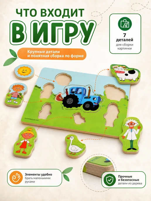 Буратино Деревянные вкладыши игрушки для малышей Синий трактор, синий, фото 5
