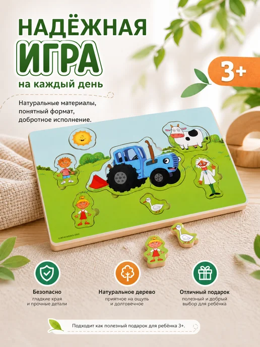Буратино Деревянные вкладыши игрушки для малышей Синий трактор, синий, фото 7