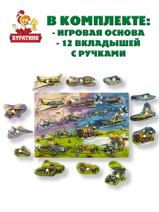 Буратино Деревянная развивающая игрушка рамка с вкладышами, вариант, фото 3