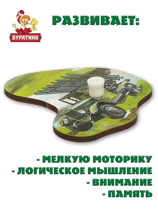 Буратино Деревянная развивающая игрушка рамка с вкладышами, вариант, фото 5