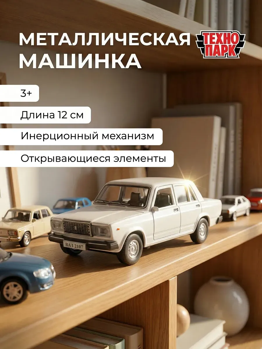 Машинка металлическая коллекционная инерционная с дверями