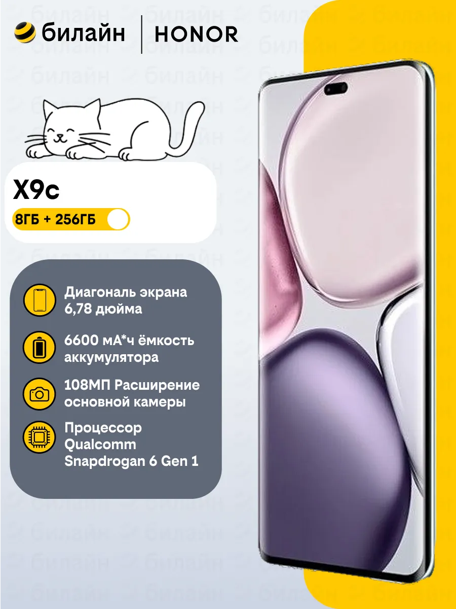 Смартфон X9c 8+256 ГБ Зеленый HONOR 331855808 купить за 58 219 ₽ в интернет‑магазине Wildberries