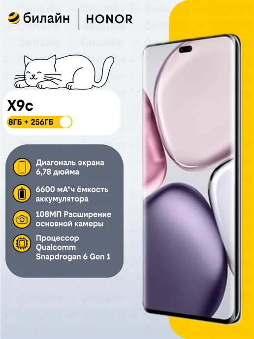 Смартфон HONOR X9C 7/256 ГБ, черный