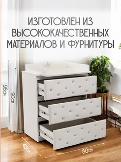комод детский пеленальный (ящики комода) DREAMAGUS. Цвет белый, белый шагрень. Вид 3.