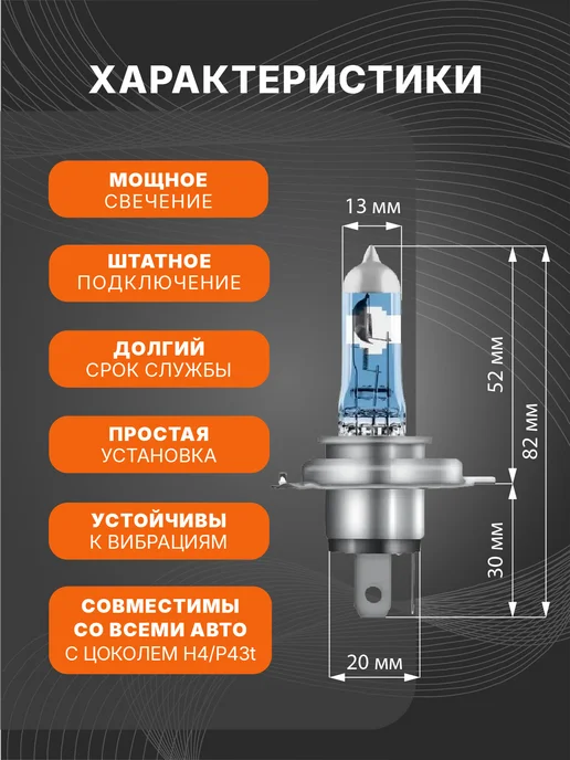 Osram Лампы галогенные NIGHT BREAKER Laser +150% H4, вариант, фото 3
