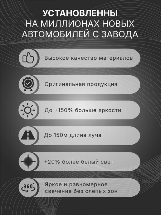 Osram Лампы галогенные NIGHT BREAKER Laser +150% H4, вариант, фото 4