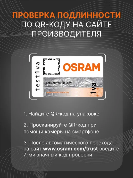 Osram Лампы галогенные NIGHT BREAKER Laser +150% H4, вариант, фото 6