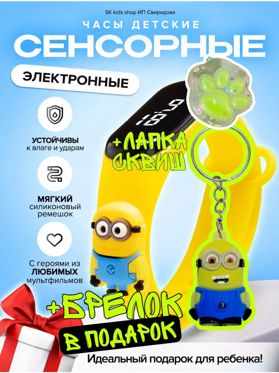 Часы детские для девочки и для мальчика Миньон