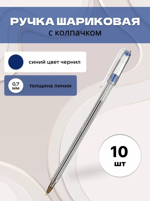 Attache Шариковая ручка черная Classic, синий, 10 шт