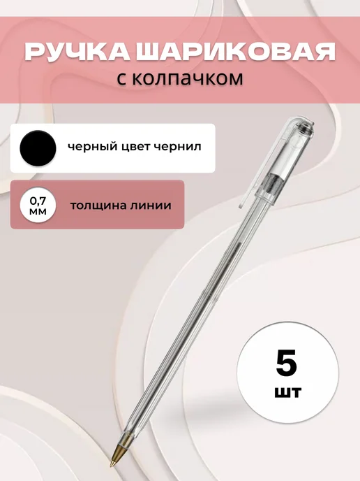 Attache Шариковая ручка черная Classic, черный