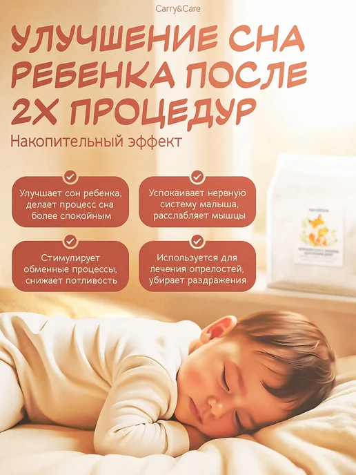 Carry&Care Соль для ванны детская магниевая (Epsom) и морская, 5 кг, 5 кг, фото 6