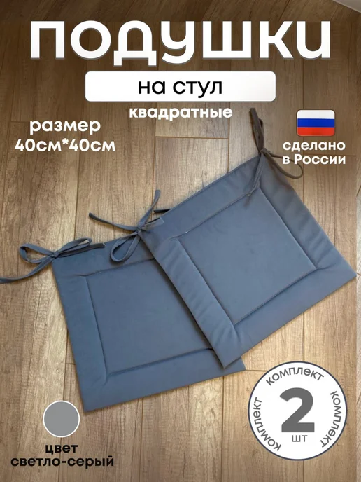 Siberian lion Подушки на стул 2 шт, 2 шт