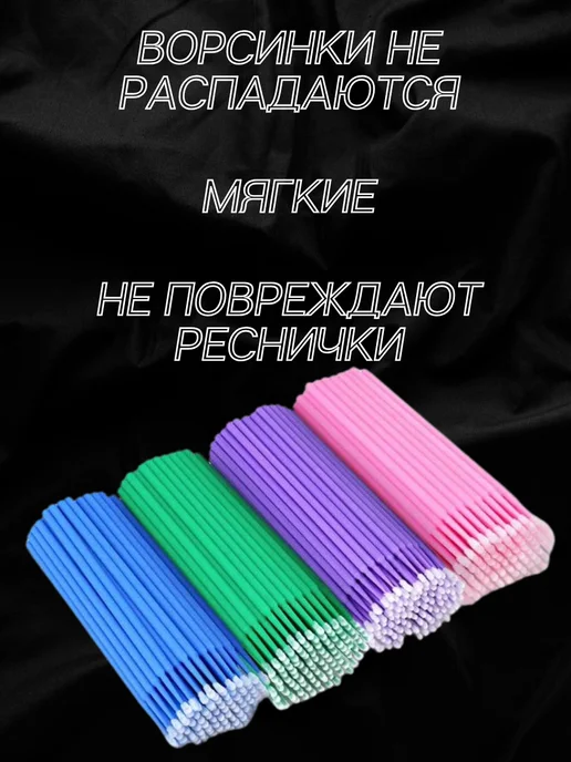 NailBeauty Микробраши и щетки для ресниц, синий, фото 3