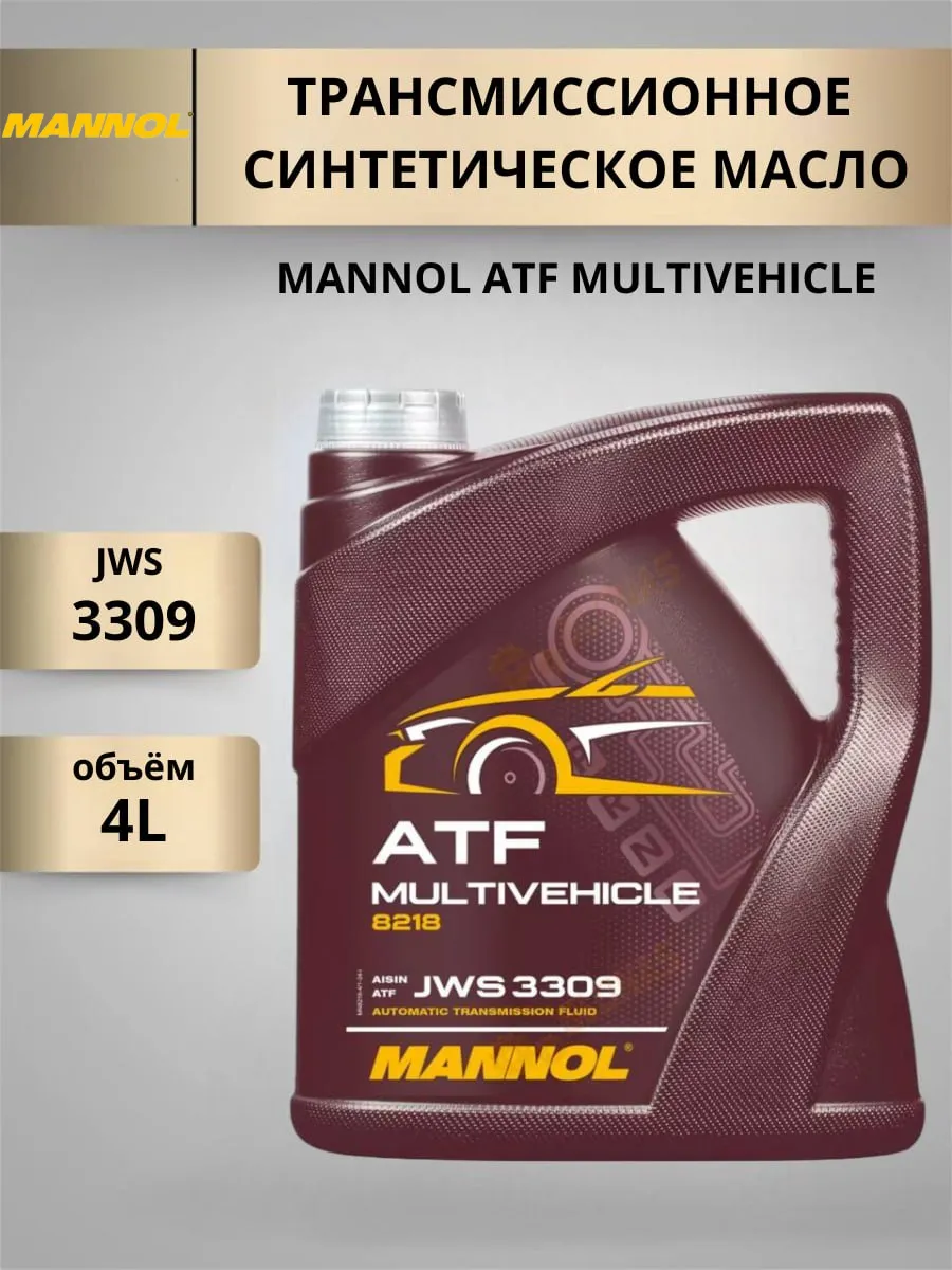 Multivehicle трансмиссионное масло ATF 4л