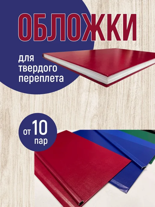 Обложки синие «Дипломная работа», книжные, 10 пар, синий, фото 2