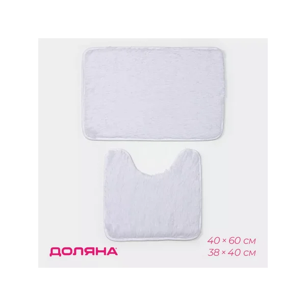 Коврики для ванной и туалета 2 шт