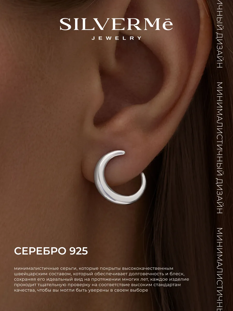 Серьги серебряные гвоздики полукольца серебро 925