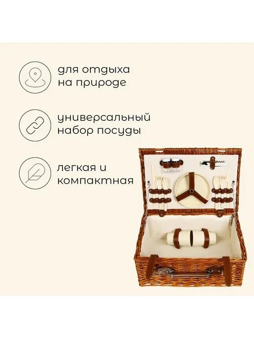 Maclay Корзина - холодильник для пикника, 41x27x18 см, фото 2