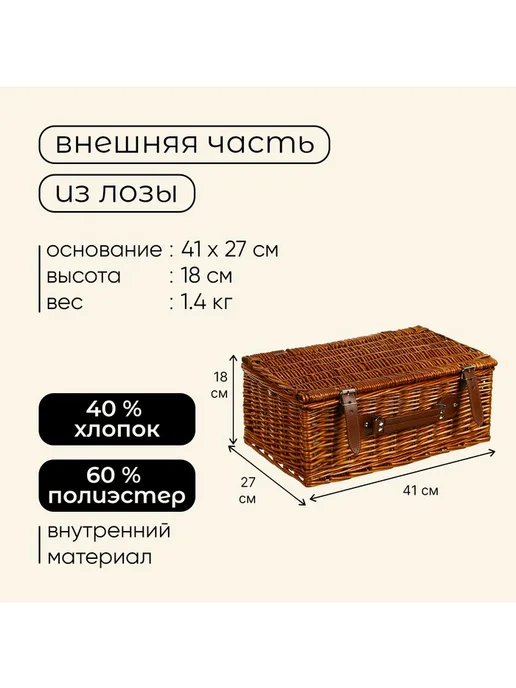 Maclay Корзина - холодильник для пикника, 41x27x18 см, фото 3