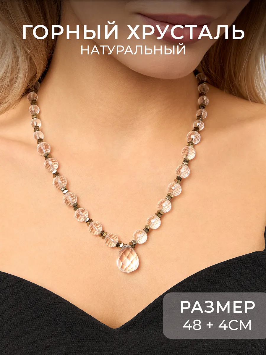 Бусы из натуральных камней Горный хрусталь Пирит