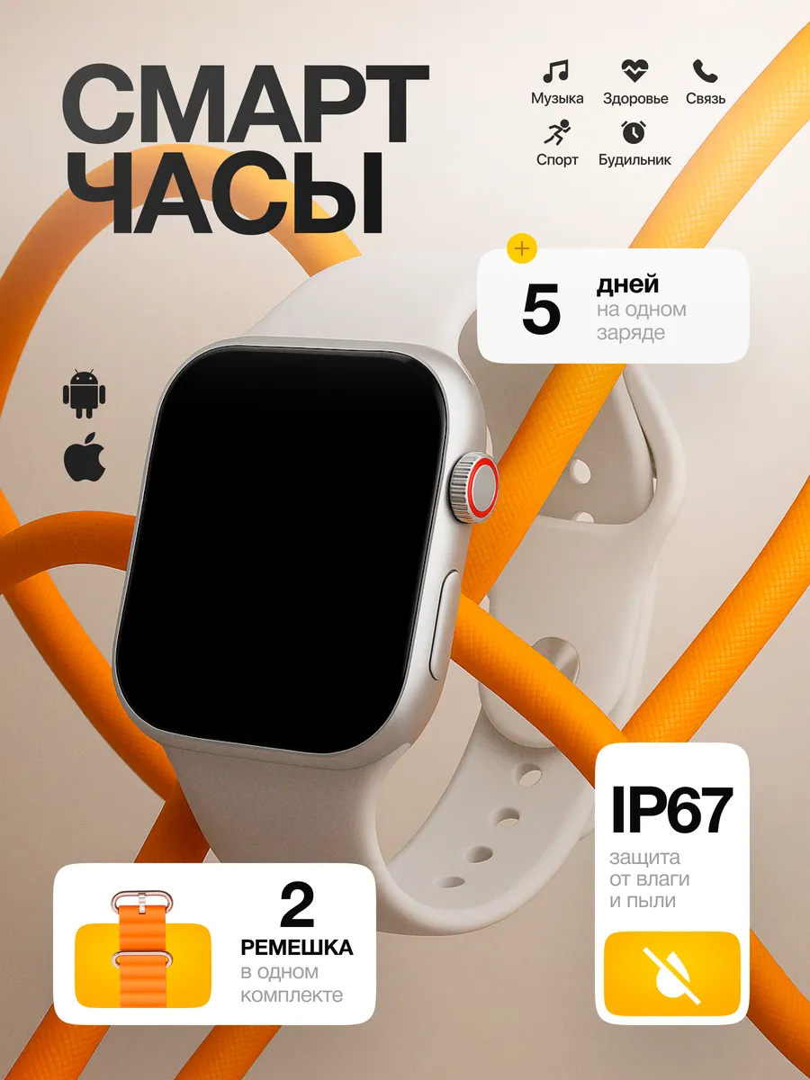 Смарт часы умные Smart Watch 10 оригинал