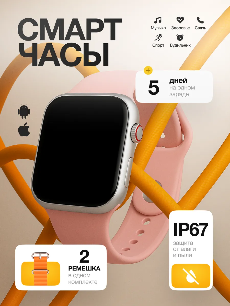 Смарт часы умные Smart Watch 10 оригинал