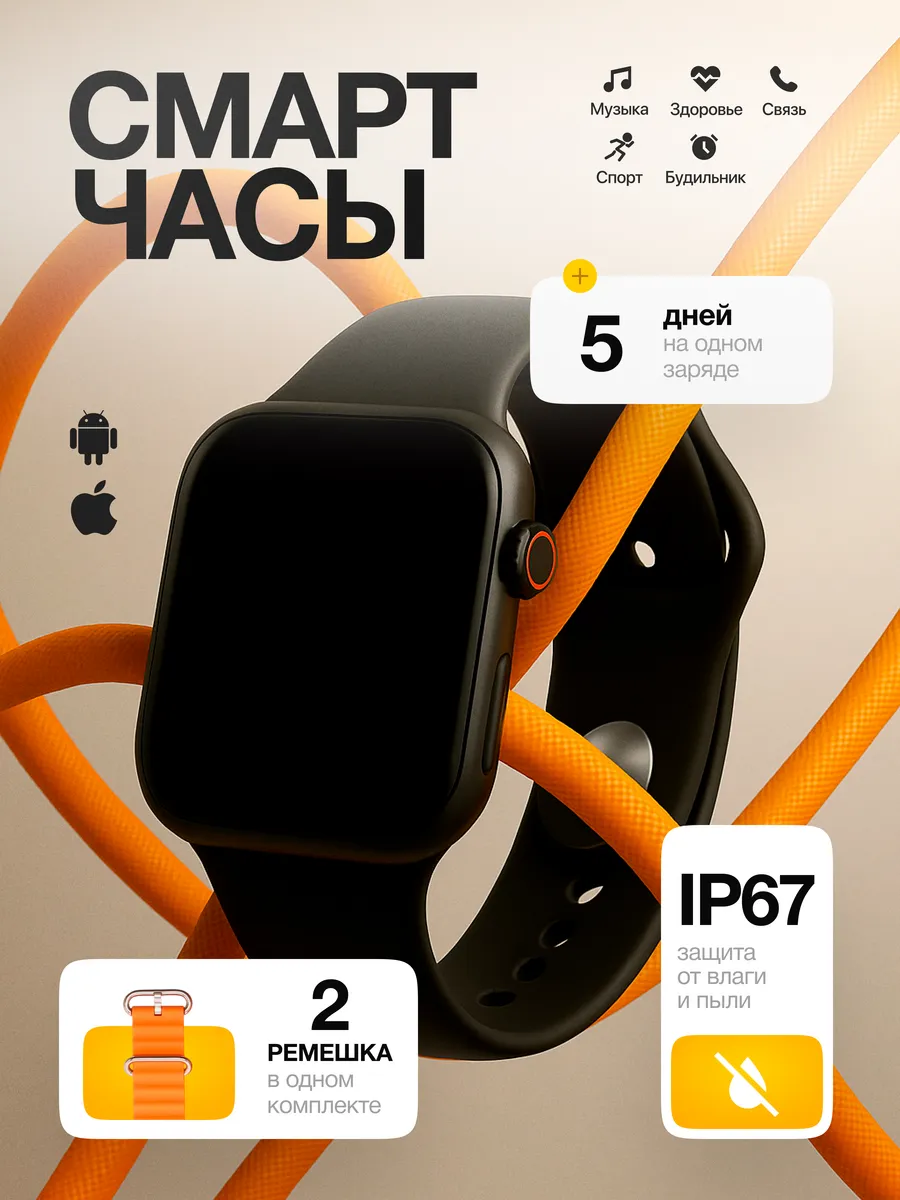 Смарт часы умные Smart Watch 10 оригинал