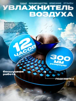 увлажнитель воздуха настольный 331980878 купить за 396 ₽ в интернет‑магазине Wildberries