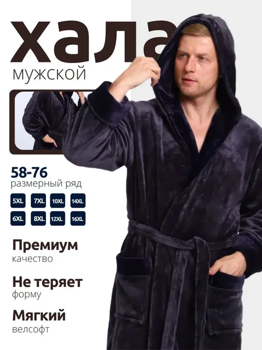 ADAM Халат банный, серый