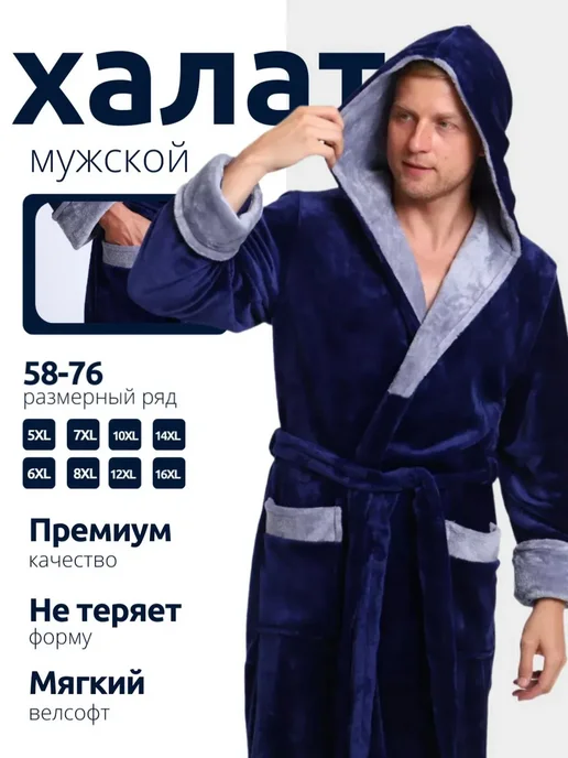 ADAM Халат банный, синий