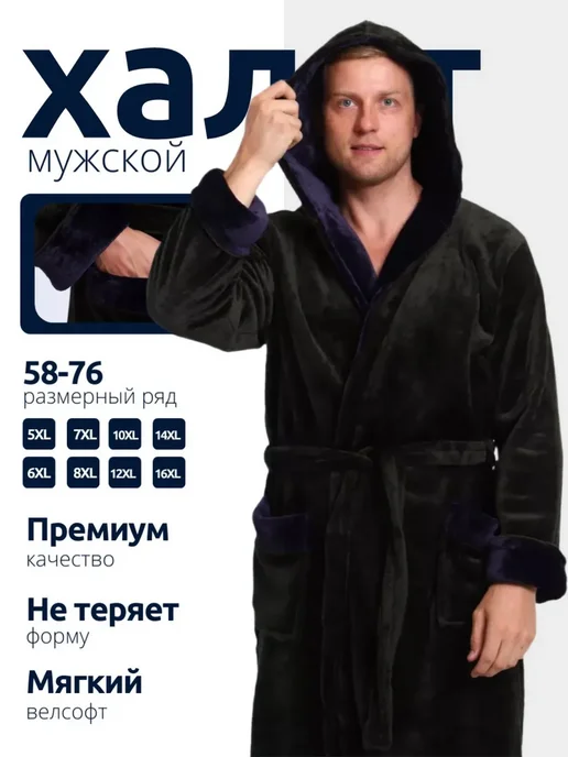 ADAM Халат банный, зеленый