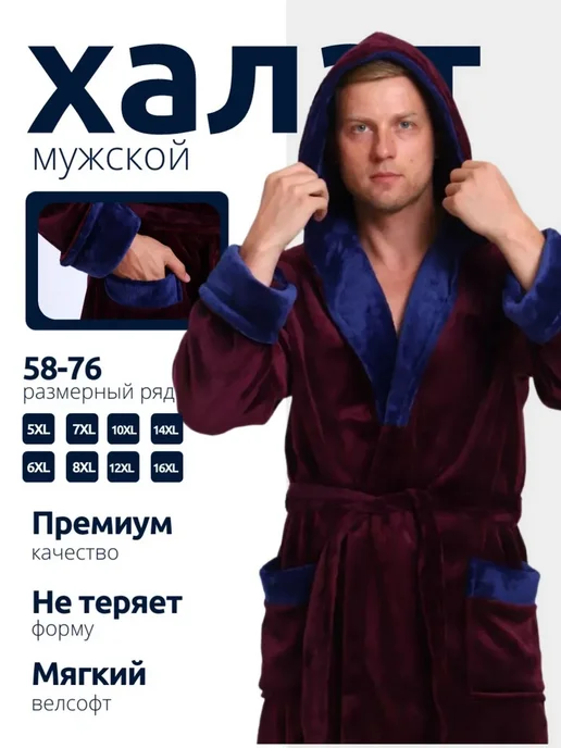 ADAM Халат банный, красный