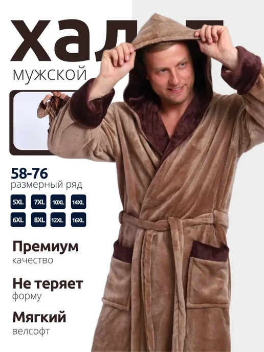 ADAM Халат банный, бежевый