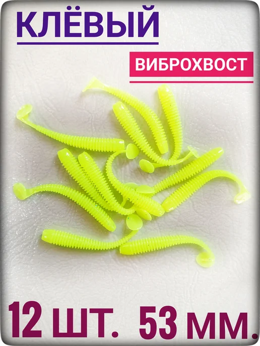 Силиконовая приманка Ribbed Worm 53мм, 12шт уп Лимон, 12 шт