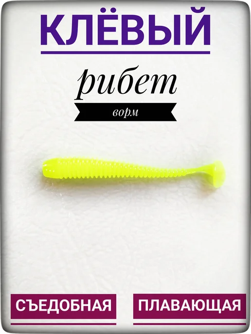 Силиконовая приманка Ribbed Worm 53мм, 12шт уп Лимон, 12 шт, фото 2