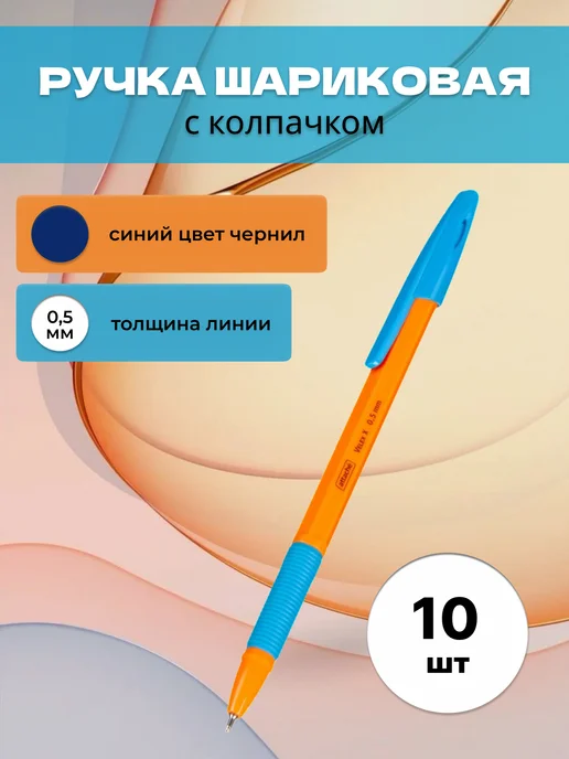 Attache Шариковая ручка синяя Velex X, синий, 10 шт